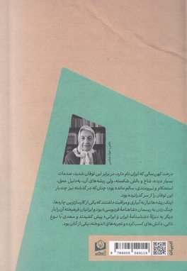 سعدی-خاک شیرازوبوی عشق